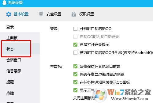 qq自动回复在哪设置？小编教你设置QQ自动回复的操作方法