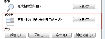 win10系统ie浏览器怎么设置多窗口？