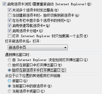 win10系统ie浏览器怎么设置多窗口？
