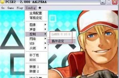 ps2模拟器手柄设置怎么设？小编教你ps2模拟器手柄设置方法