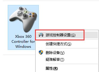 win10连接北通手柄设置怎么设置？小编教你北通手柄设置方法