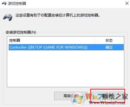 win10连接北通手柄设置怎么设置？小编教你北通手柄设置方法