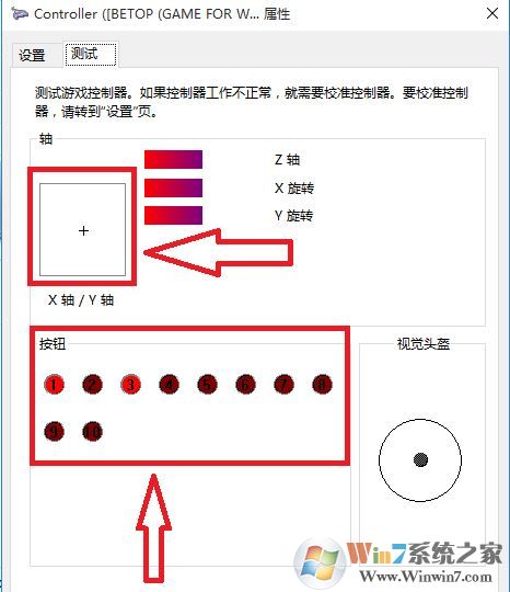 win10连接北通手柄设置怎么设置？小编教你北通手柄设置方法