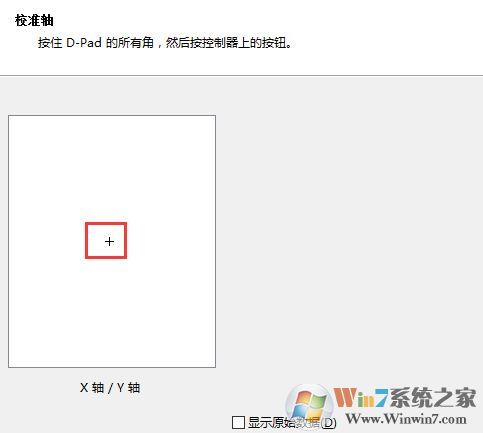 win10连接北通手柄设置怎么设置？小编教你北通手柄设置方法