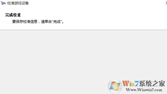 win10连接北通手柄设置怎么设置？小编教你北通手柄设置方法