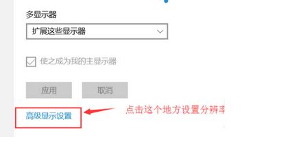 电脑双屏显示设置怎么弄？win10双屏显示调试方法