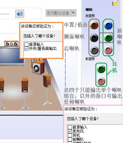 音频管理器怎么设置？win10高清晰音频管理器设置教程