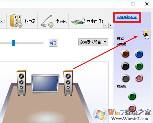 音频管理器怎么设置？win10高清晰音频管理器设置教程