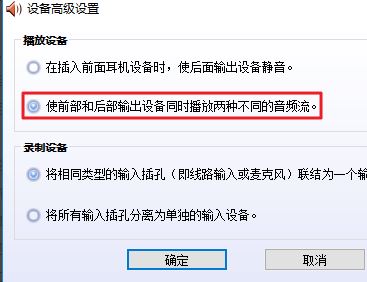 音频管理器怎么设置？win10高清晰音频管理器设置教程