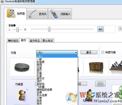 音频管理器怎么设置？win10高清晰音频管理器设置教程