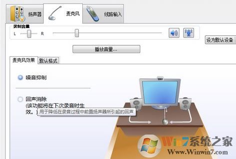 音频管理器怎么设置？win10高清晰音频管理器设置教程