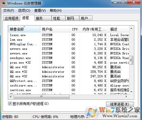 怎么解决qq个人文件夹中的文件被占用暂时无法登录