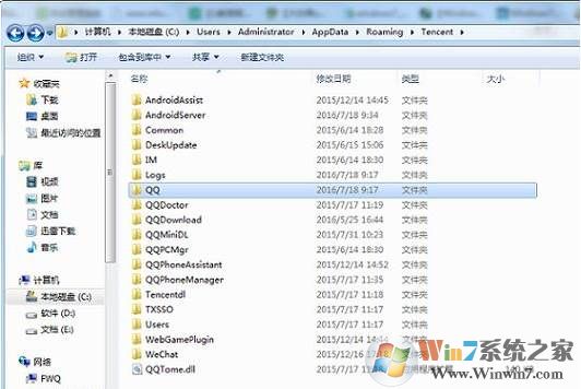 怎么解决qq个人文件夹中的文件被占用暂时无法登录