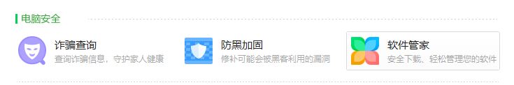 360定时关机怎么设置？小编教你用360定时关机的方法