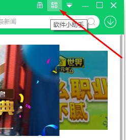 360定时关机怎么设置？小编教你用360定时关机的方法