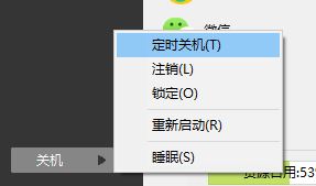 360定时关机怎么设置？小编教你用360定时关机的方法