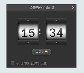 360定时关机怎么设置？小编教你用360定时关机的方法