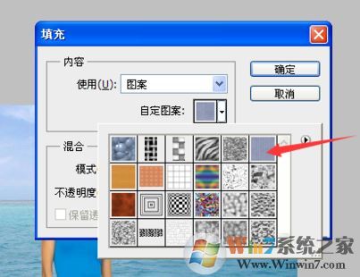 ps怎么填充图案？教你轻松使用ps填充图案的方法