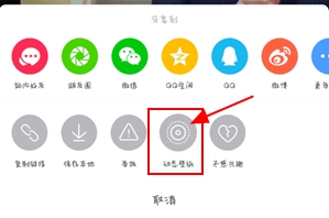 怎么把抖音视频设置成桌面 抖音视频设置壁纸教程