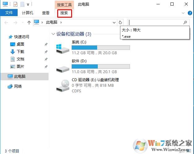 Win10系统怎么按文件大小搜索(Win10搜索大文件)方法