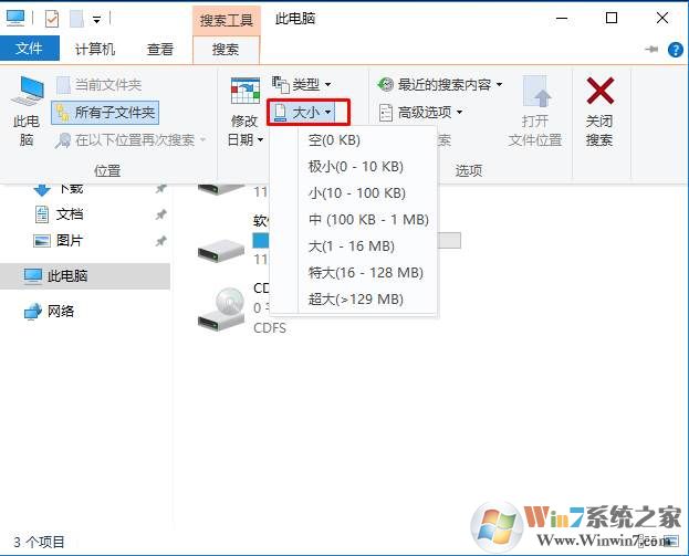 Win10系统怎么按文件大小搜索(Win10搜索大文件)方法
