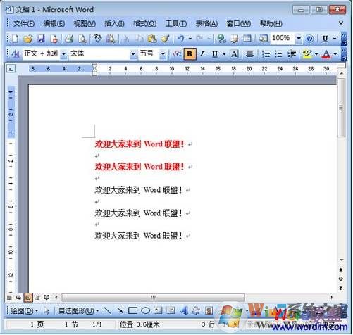 Word格式刷快捷键+格式刷怎么用方法
