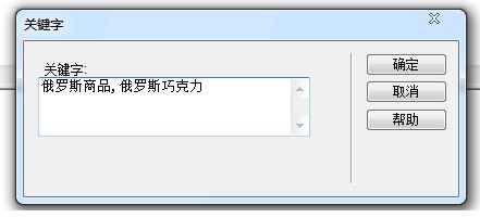 如何用dreamweaver在文档头插入meta标记设置版权信息？