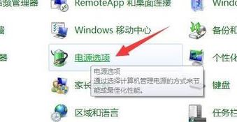 屏幕保护为什么会断网？win7让电脑在屏幕保护状态qq不离线的设置方法