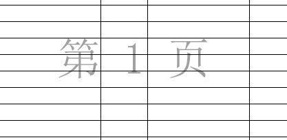 excel的第1页怎么去掉？excel显示第1页第2页的解决方法
