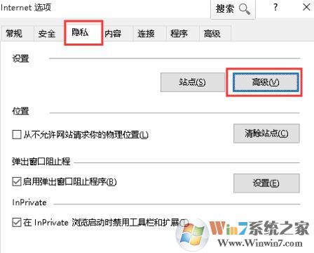 win7系统请修改浏览器设置为接受cookie该怎么办？