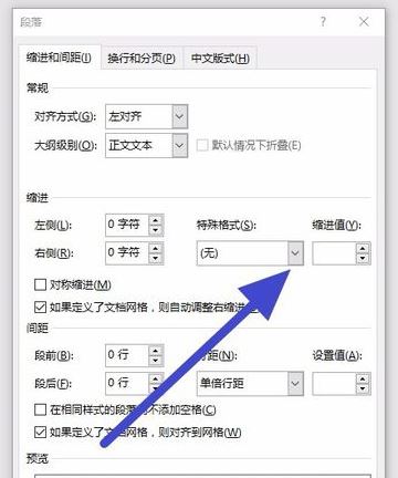 段落首行缩进2字符怎么设置？小编教你word首行缩进2字符的方法