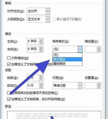 段落首行缩进2字符怎么设置？小编教你word首行缩进2字符的方法