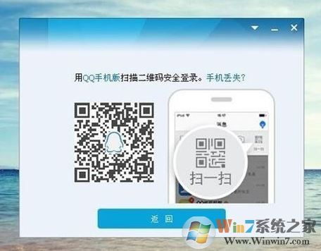 QQ登录需要捆绑手机扫二维码确认才能登录怎么关闭这个设置？