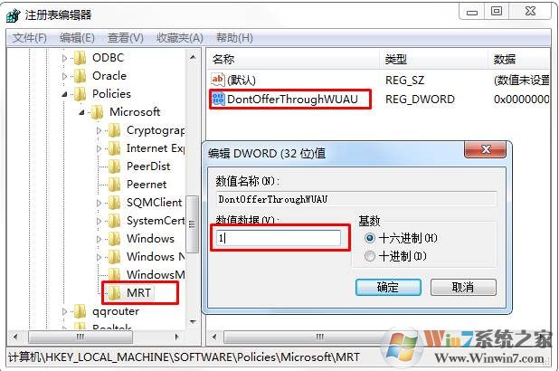 电脑如何禁止自动安装“恶意软件删除工具”