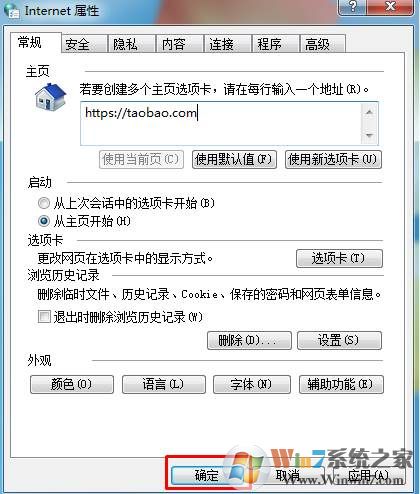 小编教你把东方财富网首页设置为电脑浏览器主页