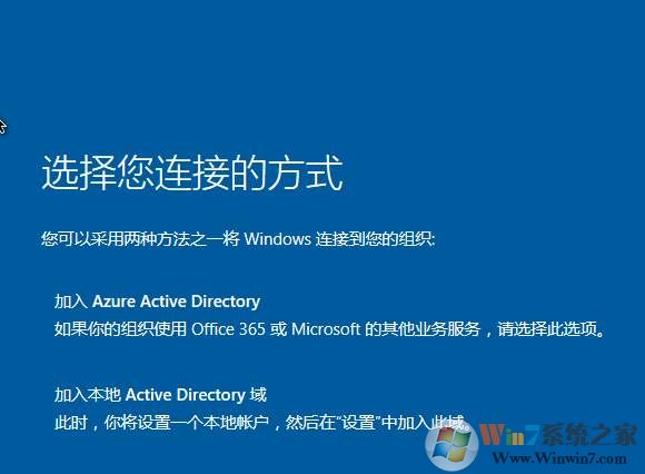 Win10选择您的连接方式选哪个？
