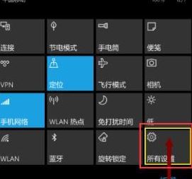 讲述人怎么关闭？教你关闭win10手机讲述人的方法