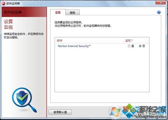 电脑如何使用Lenovo Solutions for Small Business 