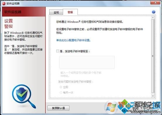 电脑如何使用Lenovo Solutions for Small Business 
