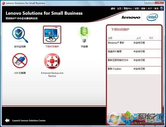 电脑如何使用Lenovo Solutions for Small Business 