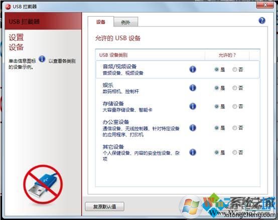 电脑如何使用Lenovo Solutions for Small Business 