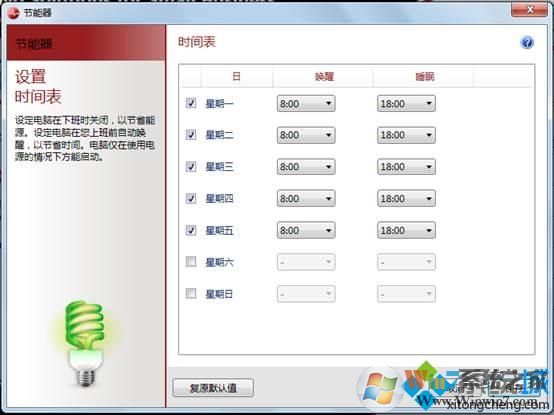 电脑如何使用Lenovo Solutions for Small Business 