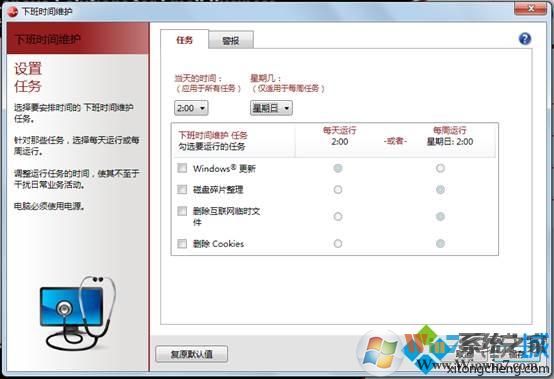 电脑如何使用Lenovo Solutions for Small Business 