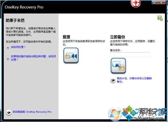 电脑如何使用Lenovo Solutions for Small Business 