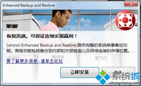 电脑如何使用Lenovo Solutions for Small Business 