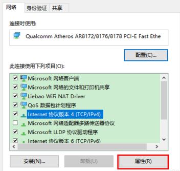 网络跃点数怎么设置？win7接口跃点数设置方法