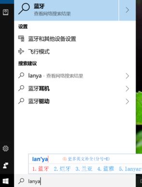 电脑怎么打开蓝牙？小编教你win10打开蓝牙的方法