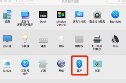 苹果电脑蓝牙怎么开？小编教你开启苹果蓝牙的操作方法