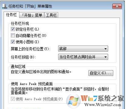 任务栏日期显示怎么设置？win7系统让任务栏显示日期的方法