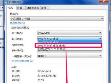 任务栏日期显示怎么设置？win7系统让任务栏显示日期的方法
